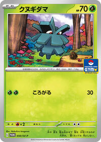 Pineco - 050/SV-P (050/SV-P) [SV-P Promotional Cards]