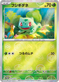 Bulbasaur - 059/SV-P (059/SV-P) [SV-P Promotional Cards]