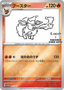 Flareon - 065/SV-P (065/SV-P) [SV-P Promotional Cards]