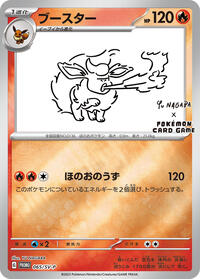 Flareon - 065/SV-P (065/SV-P) [SV-P Promotional Cards]