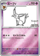 Espeon - 066/SV-P (066/SV-P) [SV-P Promotional Cards]