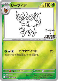 Leafeon - 068/SV-P (068/SV-P) [SV-P Promotional Cards]