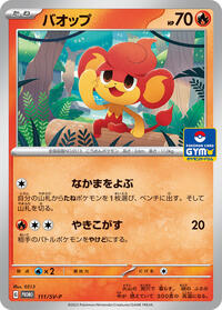 Pansear - 111/SV-P (111/SV-P) [SV-P Promotional Cards]