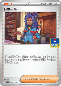 Raifort - 117/SV-P (117/SV-P) [SV-P Promotional Cards]
