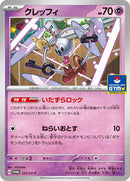 Klefki - 123/SV-P (123/SV-P) [SV-P Promotional Cards]