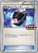 Battle Compressor - 136/SV-P (136/SV-P) [SV-P Promotional Cards]
