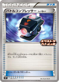 Battle Compressor - 136/SV-P (136/SV-P) [SV-P Promotional Cards]