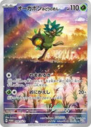Teal Mask Ogerpon - 148/SV-P (148/SV-P) [SV-P Promotional Cards]