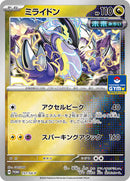 Miraidon - 151/SV-P (151/SV-P) [SV-P Promotional Cards]