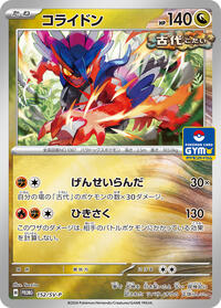 Koraidon - 152/SV-P (152/SV-P) [SV-P Promotional Cards]