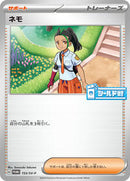 Nemona - 153/SV-P (153/SV-P) [SV-P Promotional Cards]