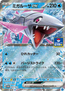Veluza ex - 165/SV-P (165/SV-P) [SV-P Promotional Cards]