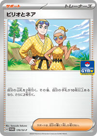 Billy and O'Nare - 170/SV-P (170/SV-P) [SV-P Promotional Cards]