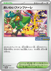 Celebration Fanfare - 174/SV-P (174/SV-P) [SV-P Promotional Cards]