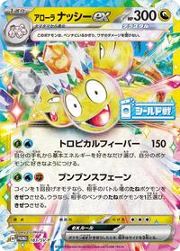 Alolan Exeggutor ex - 183/SV-P (183/SV-P) [SV-P Promotional Cards]