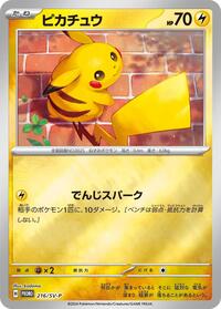 Pikachu - 216/SV-P (216/SV-P) [SV-P Promotional Cards]