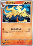 Ninetales (002/022) [SV: Ceruledge ex Stellar Tera Type Starter Set]