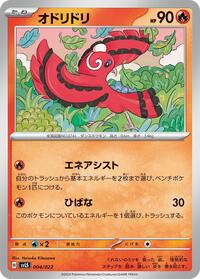 Oricorio (004/022) [SV: Ceruledge ex Stellar Tera Type Starter Set]