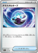 Tera Orb (012/022) [SV: Ceruledge ex Stellar Tera Type Starter Set]