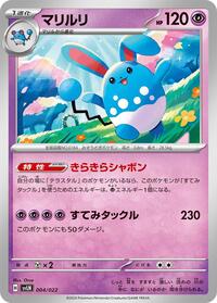 Azumarill (004/022) [SV: Sylveon ex Stellar Tera Type Starter Set]