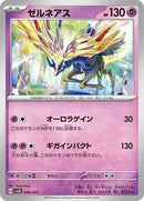 Xerneas (006/022) [SV: Sylveon ex Stellar Tera Type Starter Set]