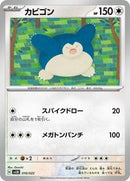 Snorlax (010/022) [SV: Sylveon ex Stellar Tera Type Starter Set]