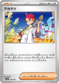 Crispin (018/022) [SV: Sylveon ex Stellar Tera Type Starter Set]