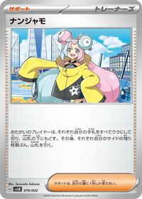 Iono (019/022) [SV: Sylveon ex Stellar Tera Type Starter Set]