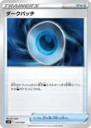 Dark Patch (016/044) [SV: Stellar Miracle Deck Build Box]