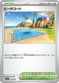 Beach Court (019/019) [SV: Chien-Pao ex Battle Master Deck]