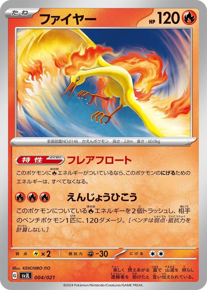 Moltres (004/021) [SV: Terastal Charizard ex Battle Master Deck]