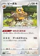 Bibarel (008/021) [SV: Terastal Charizard ex Battle Master Deck]