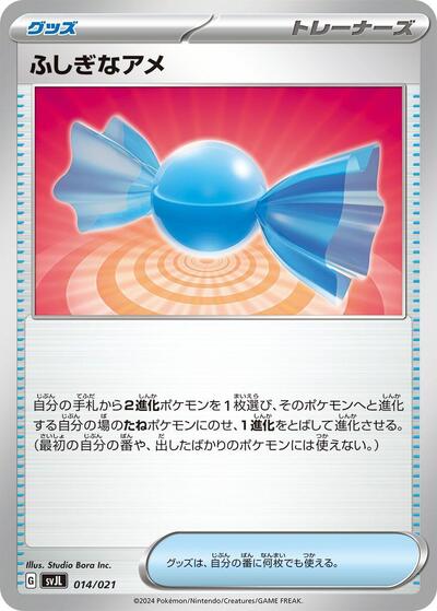 Rare Candy (014/021) [SV: Terastal Charizard ex Battle Master Deck]