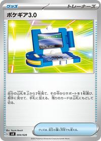 Pokegear 3.0 (004/028) [SV: Premium Trainer Box ex]
