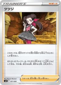 Roxanne (021/028) [SV: Premium Trainer Box ex]