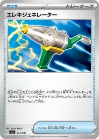 Electric Generator (012/021) [SV: ex Starter Set Pikachu ex & Pawmot]