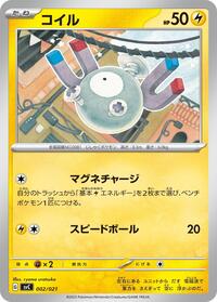 Magnemite (002/021) [SV: ex Starter Set Pikachu ex & Pawmot]