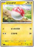 Voltorb (003/021) [SV: ex Starter Set Pikachu ex & Pawmot]