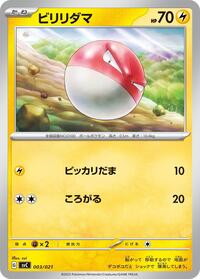 Voltorb (003/021) [SV: ex Starter Set Pikachu ex & Pawmot]