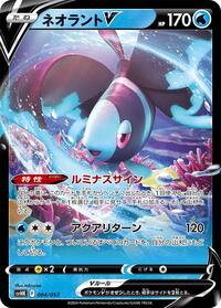 Lumineon V (004/053) [SV: Ancient Koraidon ex Starter Deck & Build Set]