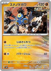 Sandy Shocks (011/053) [SV: Ancient Koraidon ex Starter Deck & Build Set]