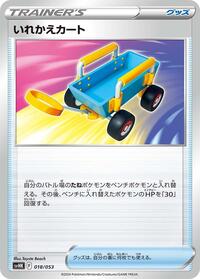 Switch Cart (018/053) [SV: Ancient Koraidon ex Starter Deck & Build Set]