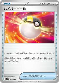 Ultra Ball (028/053) [SV: Ancient Koraidon ex Starter Deck & Build Set]