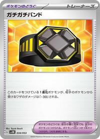 Rigid Band (034/053) [SV: Ancient Koraidon ex Starter Deck & Build Set]