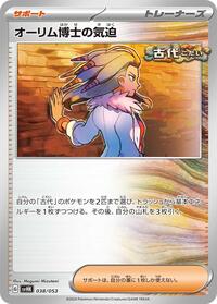 Professor Sada's Vitality (038/053) [SV: Ancient Koraidon ex Starter Deck & Build Set]