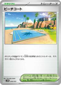 Beach Court (048/053) [SV: Ancient Koraidon ex Starter Deck & Build Set]