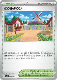 Artazon (049/053) [SV: Ancient Koraidon ex Starter Deck & Build Set]