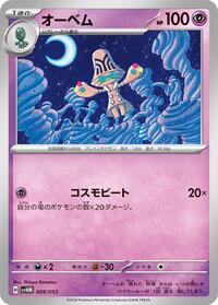 Beheeyem (009/053) [SV: Future Miraidon ex Starter Deck & Build Set]