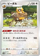 Bibarel (016/053) [SV: Future Miraidon ex Starter Deck & Build Set]