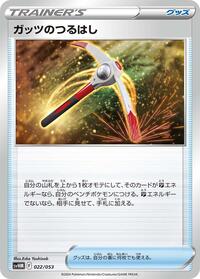 Gutsy Pickaxe (022/053) [SV: Future Miraidon ex Starter Deck & Build Set]